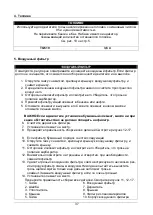 Предварительный просмотр 37 страницы Texas Power Line TG510 Instruction Manual