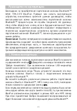 Preview for 15 page of texet BlueFun TPA-2170 User Manual