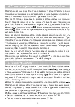 Preview for 17 page of texet BlueFun TPA-2170 User Manual