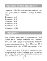 Preview for 13 page of texet iPort TPB-2117 User Manual