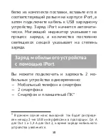 Preview for 14 page of texet iPort TPB-2117 User Manual