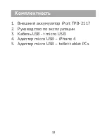 Preview for 16 page of texet iPort TPB-2117 User Manual