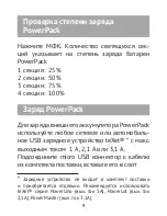 Preview for 13 page of texet PowerPack TPB-2113 User Manual