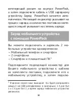 Preview for 14 page of texet PowerPack TPB-2113 User Manual