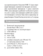 Preview for 16 page of texet PowerPack TPB-2113 User Manual