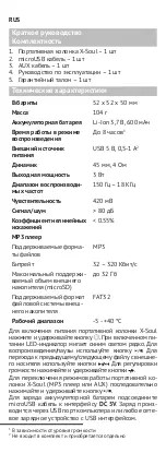 Preview for 3 page of texet TPA-2172 X-Soul User Manual