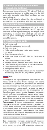 Предварительный просмотр 8 страницы texet TPA-2172 X-Soul User Manual