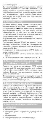 Предварительный просмотр 9 страницы texet TPA-2172 X-Soul User Manual