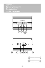 Preview for 2 page of texet TPA-2173 X-Duo User Manual