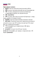 Preview for 9 page of texet TPA-2173 X-Duo User Manual