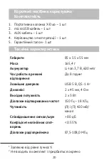 Preview for 20 page of texet TPA-2173 X-Duo User Manual