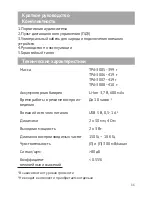 Preview for 11 page of texet TPA-3005 User Manual