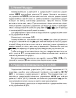 Preview for 15 page of texet TPA-3005 User Manual