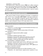 Preview for 16 page of texet TPA-3005 User Manual