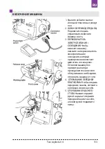 Preview for 113 page of Texi joylock 2/4 User Manual