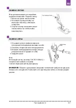 Предварительный просмотр 117 страницы Texi joylock 2/4 User Manual