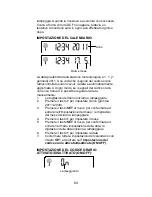 Preview for 85 page of TFA Xeno 35.1111.IT Instruction Manual