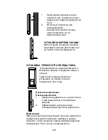 Preview for 143 page of TFA Xeno 35.1111.IT Instruction Manual