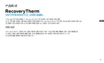 Preview for 47 page of Therabody Recovery Therm User Manual