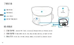 Preview for 50 page of Therabody Recovery Therm User Manual