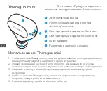 Preview for 42 page of Therabody THERAGUNmini Manual