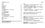 Preview for 167 page of therm-ic C-PACK 1300 Bluetooth Instructions For Use Manual