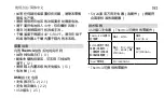 Preview for 193 page of therm-ic I-Pack Mono button B Manual