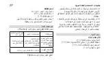 Preview for 217 page of therm-ic I-Pack Mono button B Manual