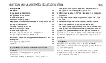 Preview for 139 page of therm-ic S-Pack 1200 Instructions For Use Manual