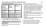 Preview for 142 page of therm-ic S-Pack 1200 Instructions For Use Manual