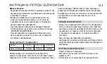 Preview for 143 page of therm-ic S-Pack 1200 Instructions For Use Manual