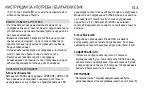 Preview for 144 page of therm-ic S-Pack 1200 Instructions For Use Manual