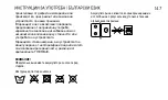 Preview for 147 page of therm-ic S-Pack 1200 Instructions For Use Manual