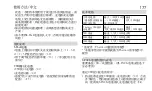 Preview for 177 page of therm-ic S-Pack 1200 Instructions For Use Manual