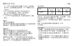 Preview for 178 page of therm-ic S-Pack 1200 Instructions For Use Manual