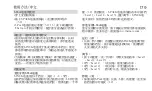 Preview for 179 page of therm-ic S-Pack 1200 Instructions For Use Manual