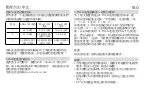 Preview for 180 page of therm-ic S-Pack 1200 Instructions For Use Manual