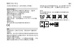 Preview for 181 page of therm-ic S-Pack 1200 Instructions For Use Manual