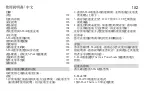 Preview for 182 page of therm-ic S-Pack 1200 Instructions For Use Manual