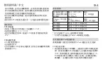 Preview for 184 page of therm-ic S-Pack 1200 Instructions For Use Manual