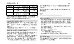 Preview for 187 page of therm-ic S-Pack 1200 Instructions For Use Manual