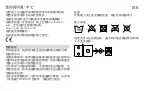 Preview for 188 page of therm-ic S-Pack 1200 Instructions For Use Manual