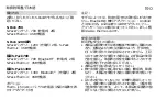 Preview for 190 page of therm-ic S-Pack 1200 Instructions For Use Manual