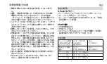 Preview for 191 page of therm-ic S-Pack 1200 Instructions For Use Manual