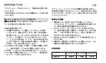 Preview for 192 page of therm-ic S-Pack 1200 Instructions For Use Manual