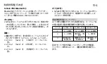 Preview for 194 page of therm-ic S-Pack 1200 Instructions For Use Manual