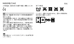 Preview for 196 page of therm-ic S-Pack 1200 Instructions For Use Manual