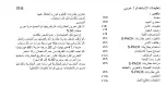 Preview for 199 page of therm-ic S-Pack 1200 Instructions For Use Manual