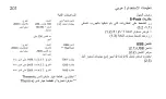 Preview for 200 page of therm-ic S-Pack 1200 Instructions For Use Manual