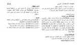 Preview for 205 page of therm-ic S-Pack 1200 Instructions For Use Manual